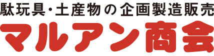 マルアン商会